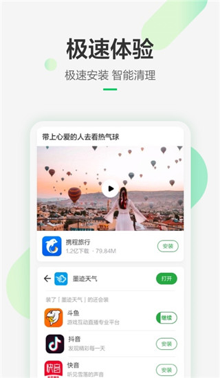 豌豆荚app最新版