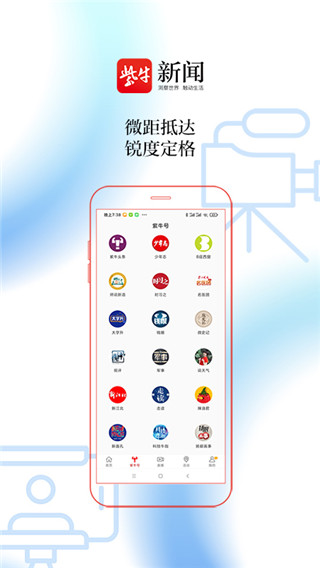 紫牛新闻app官方版