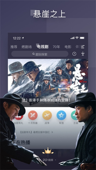 pptv聚力手机版2023