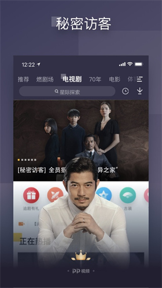 pptv聚力手机版2023