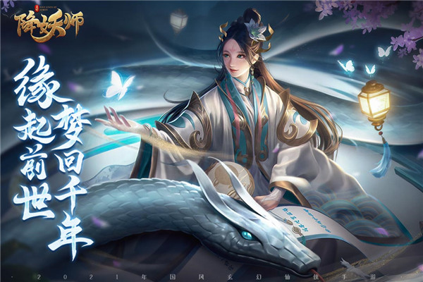 五行降妖师九游版