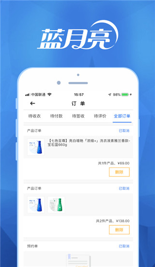 至尊洗衣app