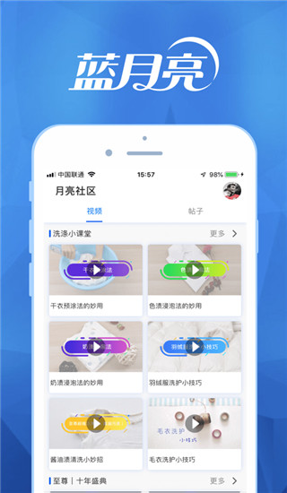 至尊洗衣app