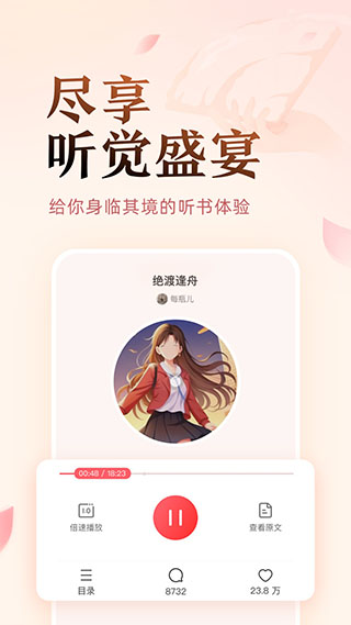 盐言故事app