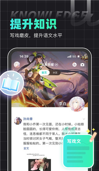 名人朋友圈app