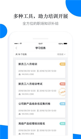 轻学堂app