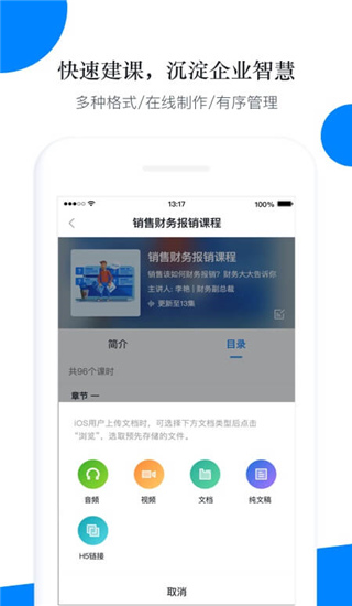 轻学堂app