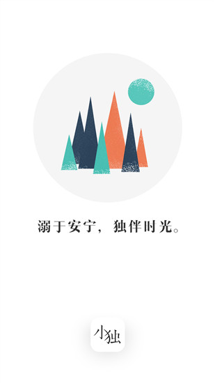 小独app