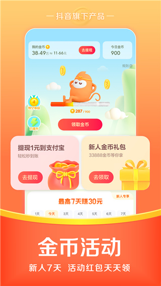 悟空浏览器app最新版本