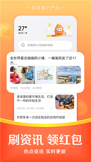 悟空浏览器app最新版本