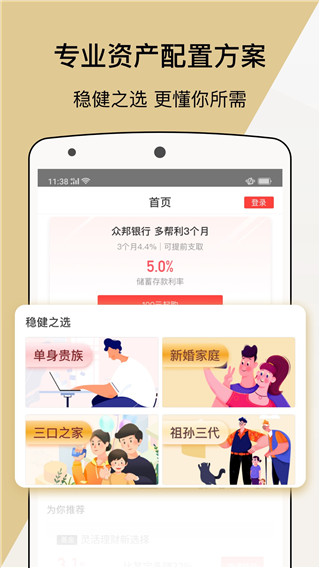 宜人财富app最新版(已改名宜人优选)