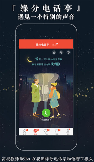 网易花田app