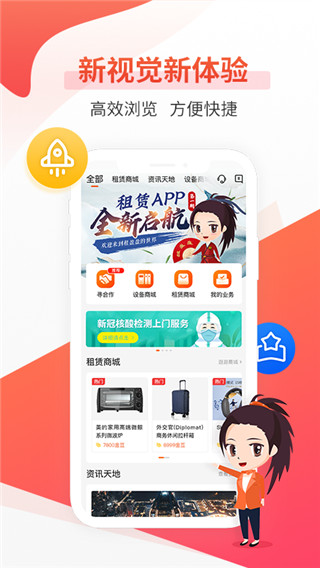 平安租赁app最新版