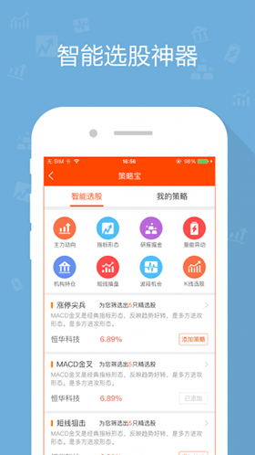 优品股票通app