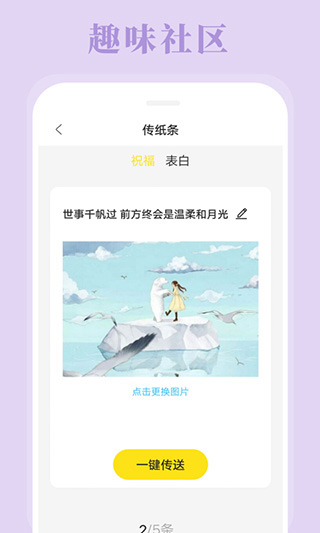 拼图相机app