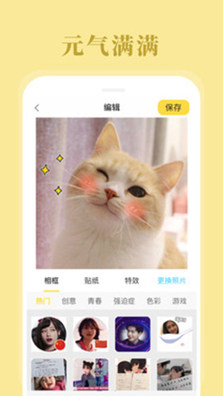 拼图相机app