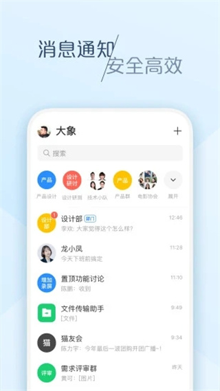 大象app