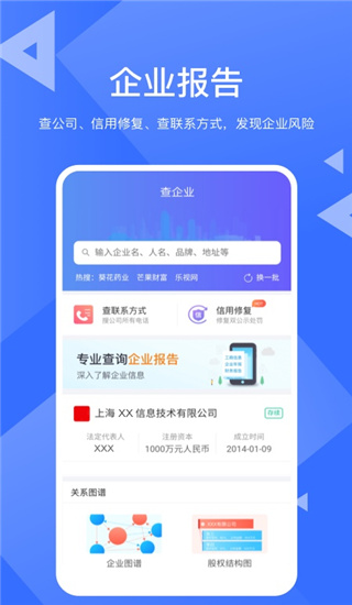 天下信用app