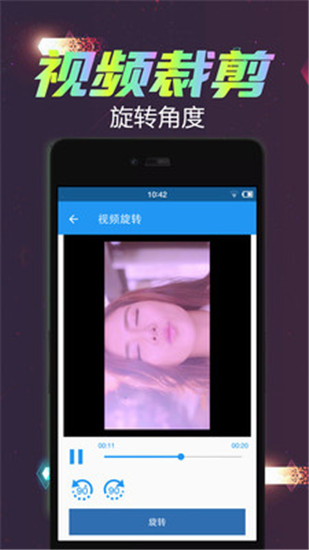 视频倒放剪辑app