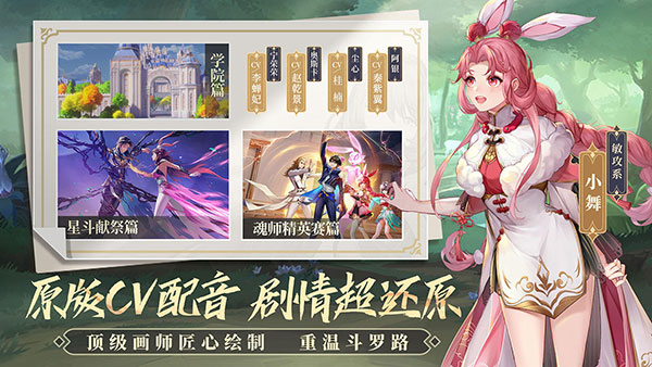 斗罗大陆武魂觉醒微信登录版