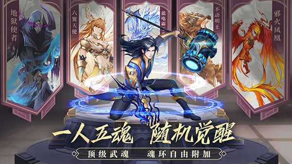 斗罗大陆武魂觉醒微信登录版