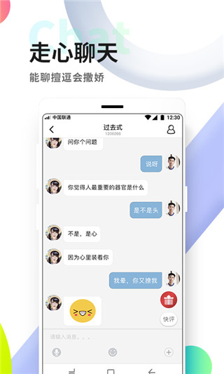 觅伊app