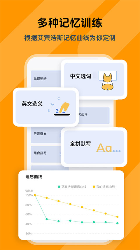 背词达人app