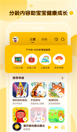 酷狗儿歌app