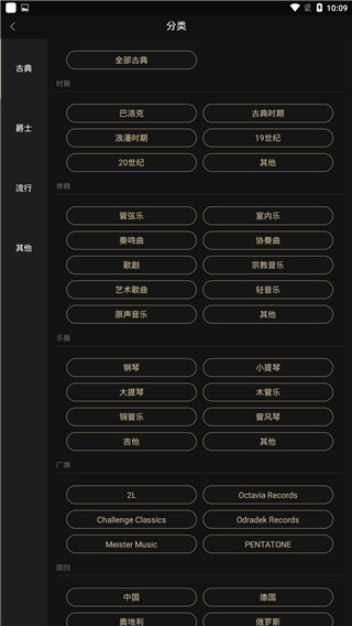 索尼hires音乐app