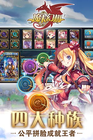 魔卡幻想哔哩哔哩版