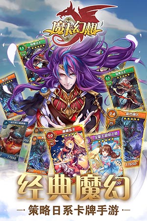 魔卡幻想哔哩哔哩版