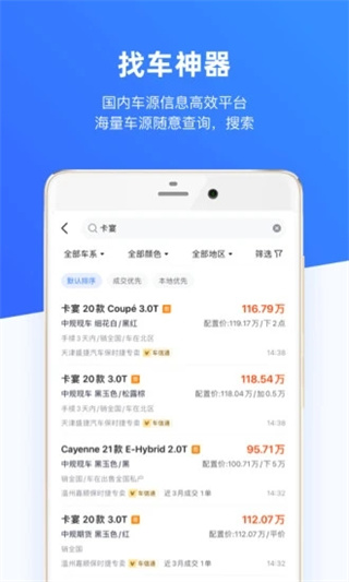 车行168app