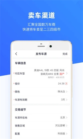 车行168app