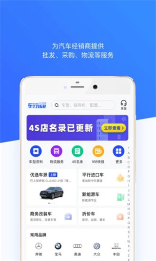 车行168app