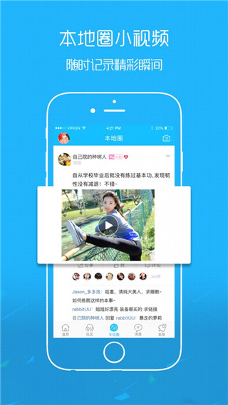 涪陵在线app