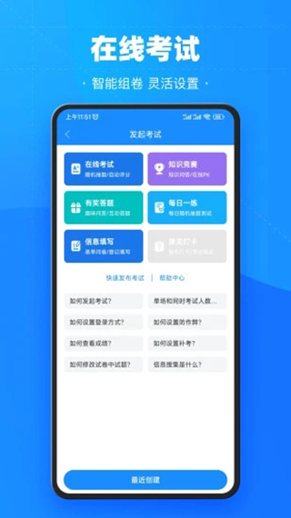 考试宝app
