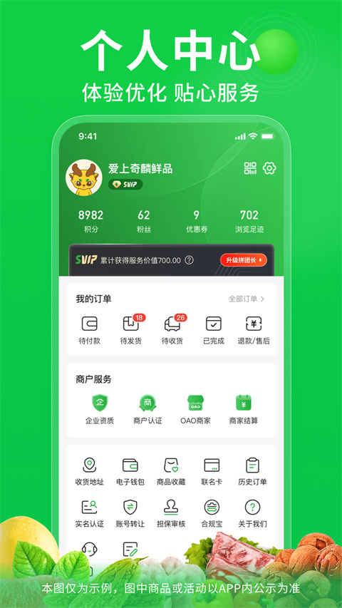 奇麟鲜品app