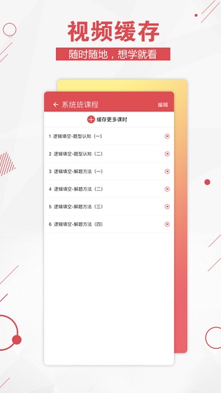 公考通官方app