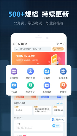 智能证件照制作app官方版下载