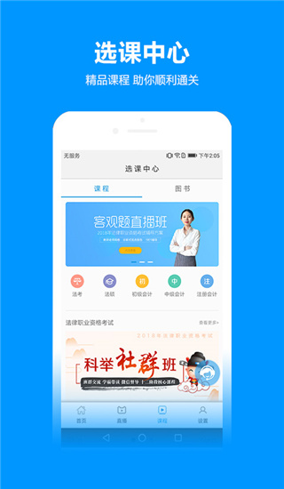 独角兽网校app