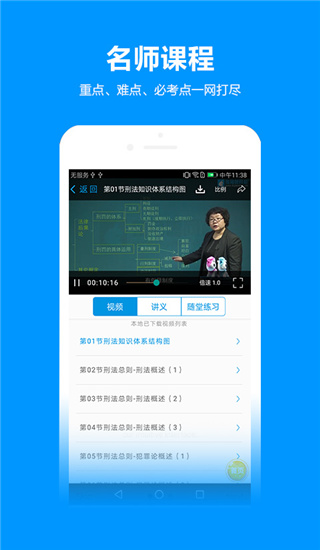 独角兽网校app