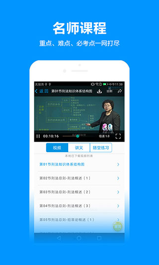 独角兽教育app