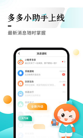 云上贵州多彩宝app