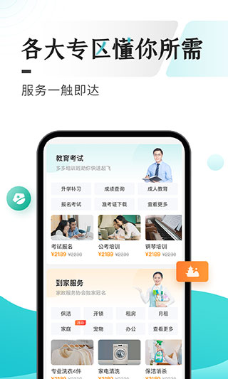 云上贵州多彩宝app