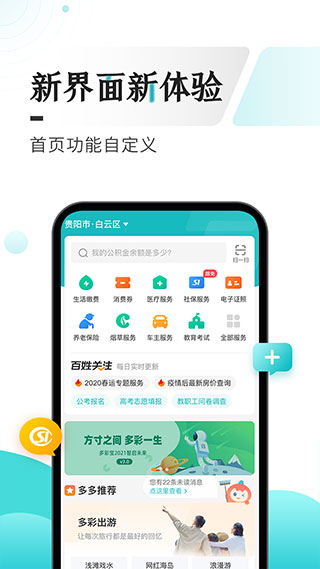 数字黔老app(多彩宝)