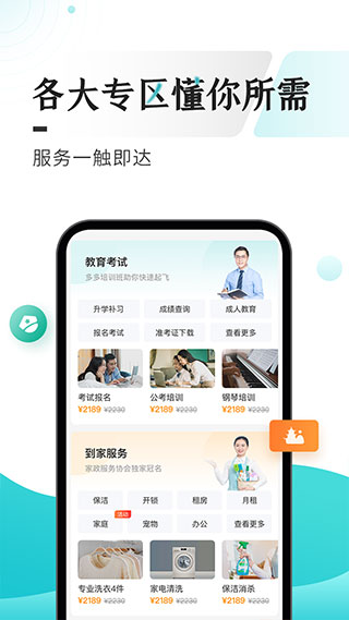 数字黔老app(多彩宝)