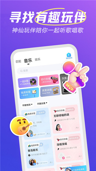 欢游app官方版最新版本