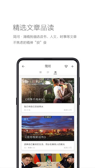 简记事app