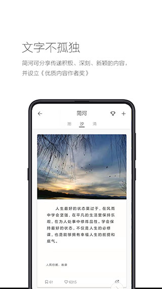 简记事app