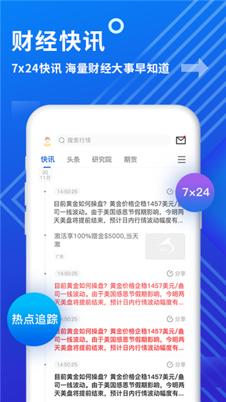 金投网APP